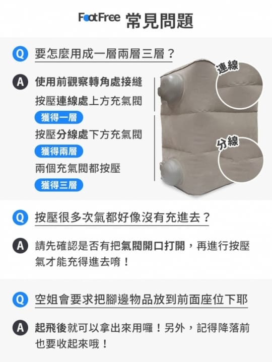 多功能充氣擱腳墊汽車腳墊 充氣抬腿枕