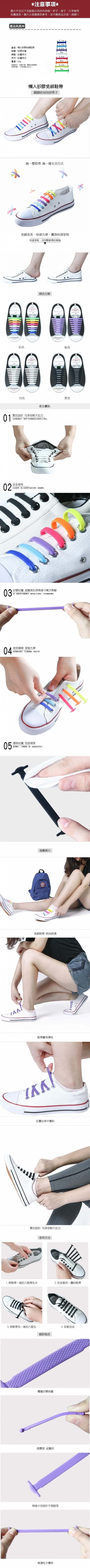 懶人救星*免綁糖果矽膠彈性鞋帶