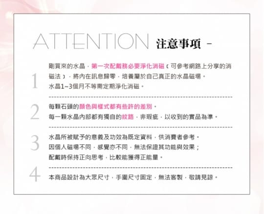 開運能量水晶手鍊