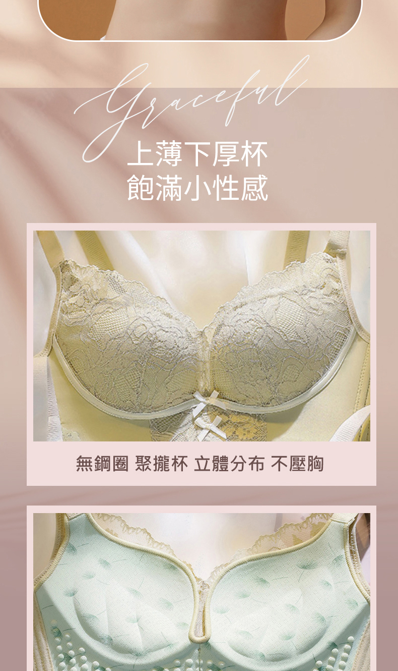集中托高親膚壓花蕾絲無鋼圈內衣 M-2XL 4色