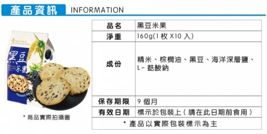 旺旺經典素食箱