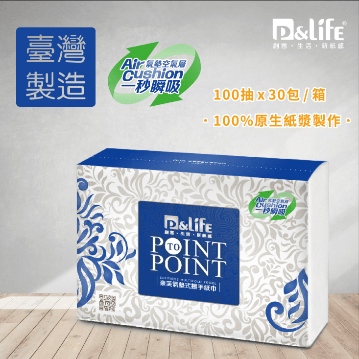 【P&LIFE】雙層氣墊式擦手紙巾(100抽x30包/箱)