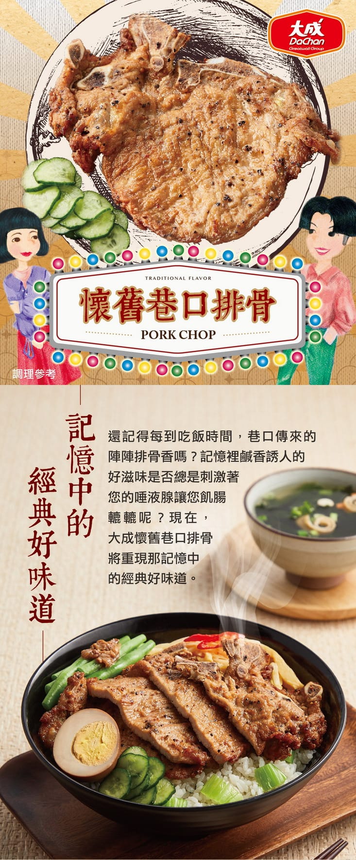 【大成】中一排骨(135g/片)50片組 大成食品(排骨 大成 團購熱銷 台灣