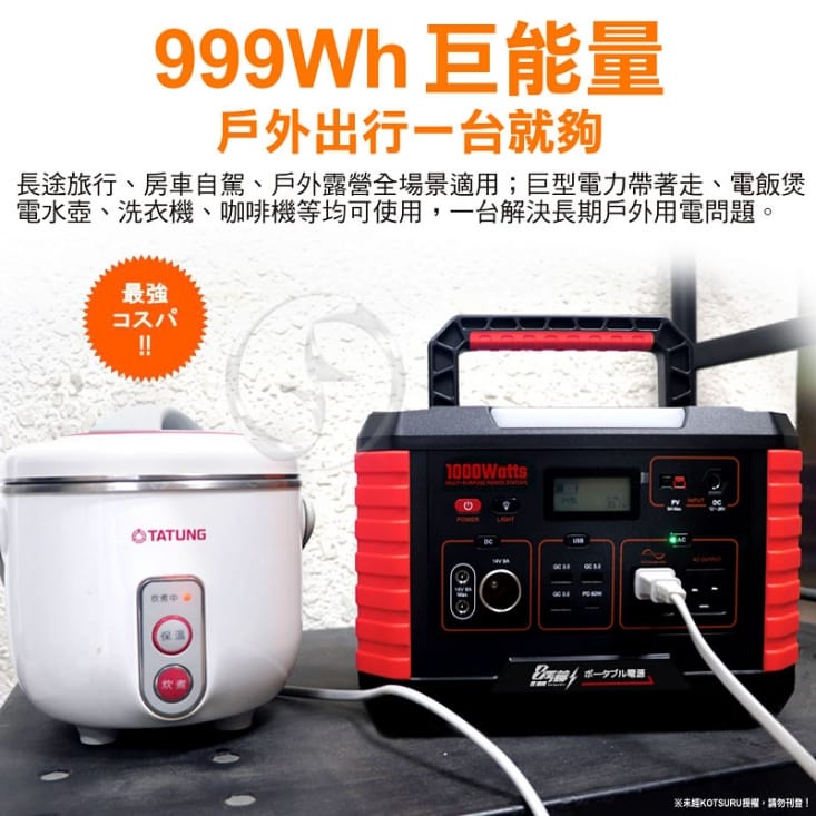 【日本KOTSURU】攜帶式儲能電瓶/太陽能板 (330W-1000W)