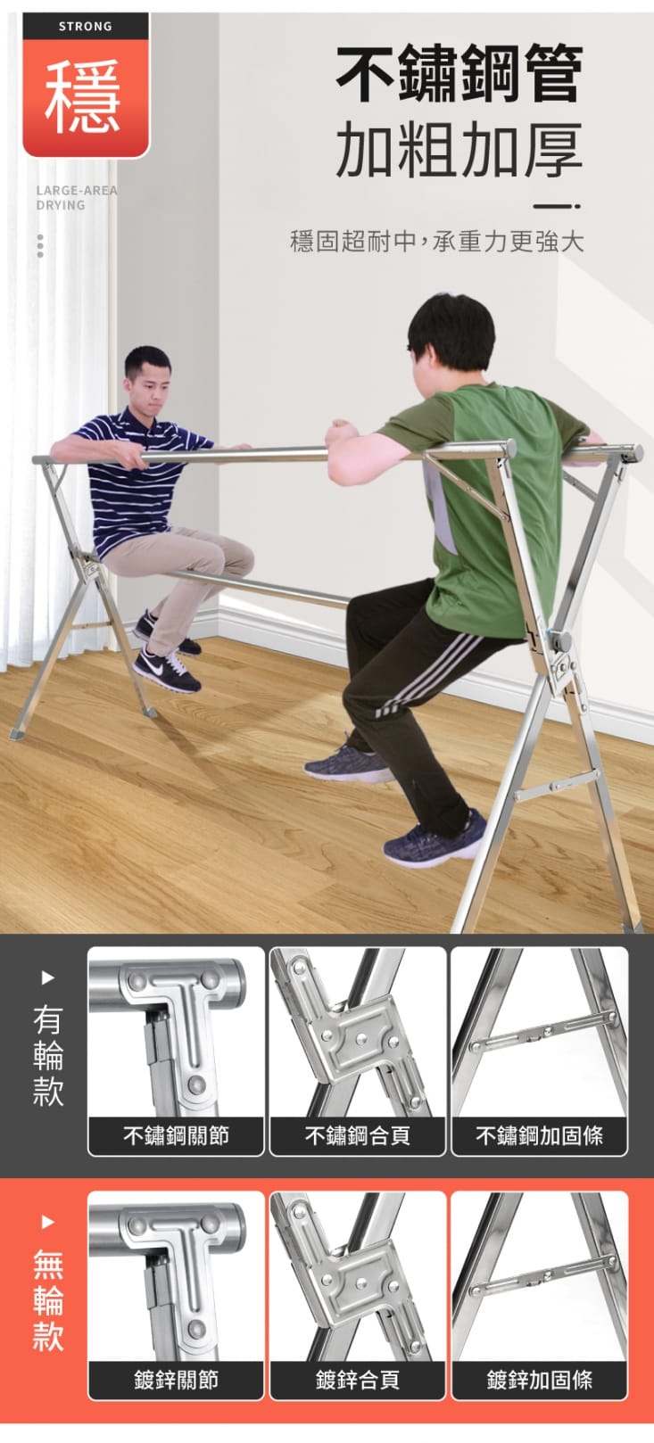 IDEA全能晾曬2.4米不銹鋼X型移動式帶輪曬衣架HA-003/HA-017/實