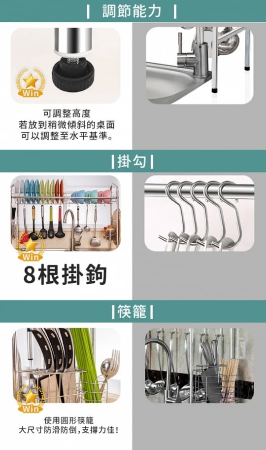 家適帝頂級耐用不銹鋼瀝水架JL-110PD
