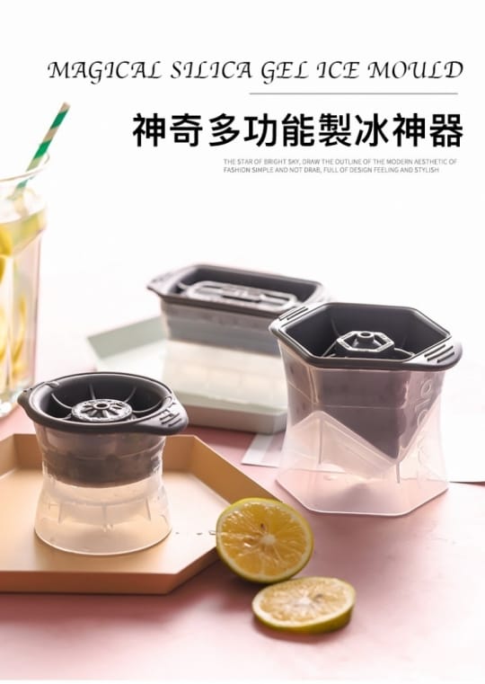 神奇多功能製冰神器