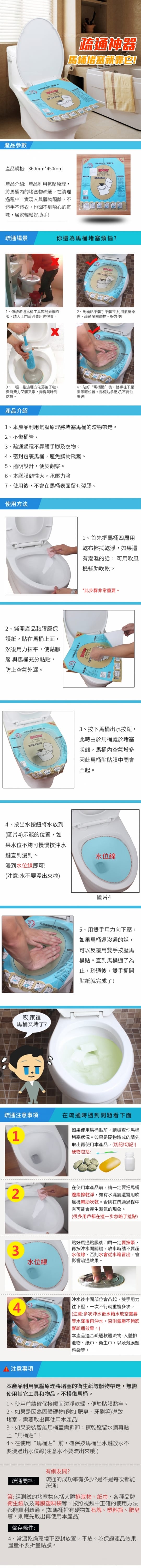 疏通神器 疏通神器