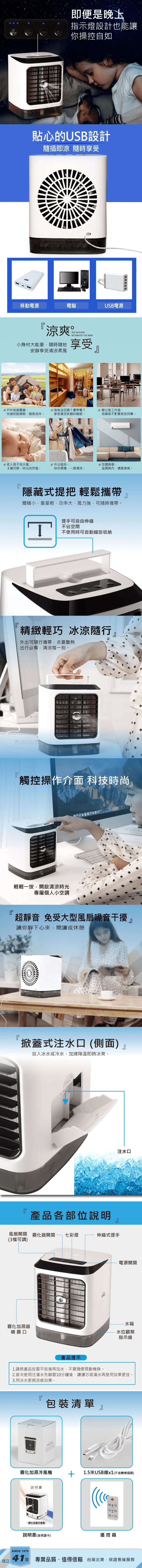 美菱無線遙控霧化空調沁涼水冷氣/涼風扇/冷風機
