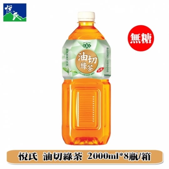 悅氏油切綠茶系列2000ml