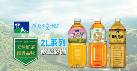 悅氏油切綠茶系列2000ml