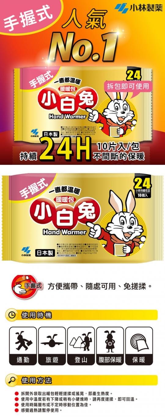 暖暖包 暖暖包