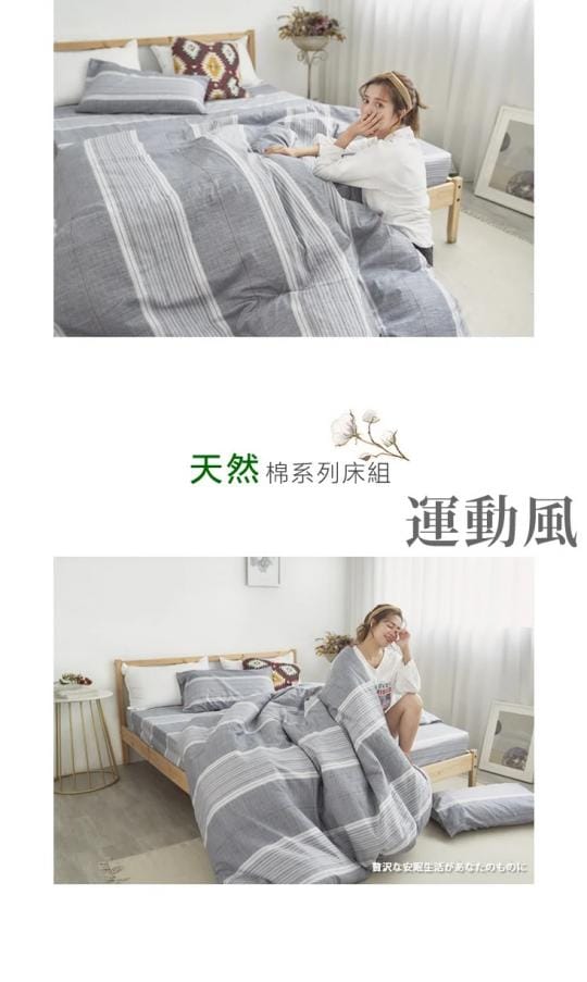 特頂級純棉兩用被床包組