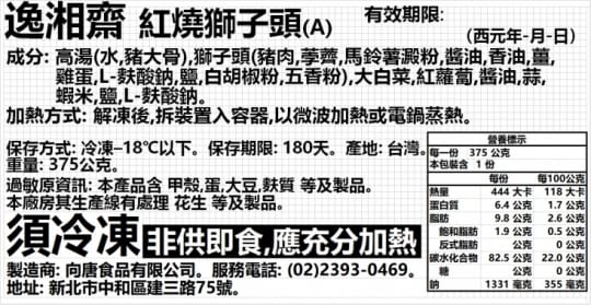 【南門市場】逸湘齋經典功夫菜任選