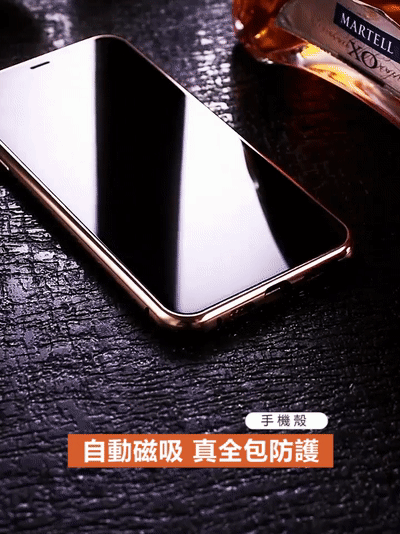 45度防窺磁吸式手機殼