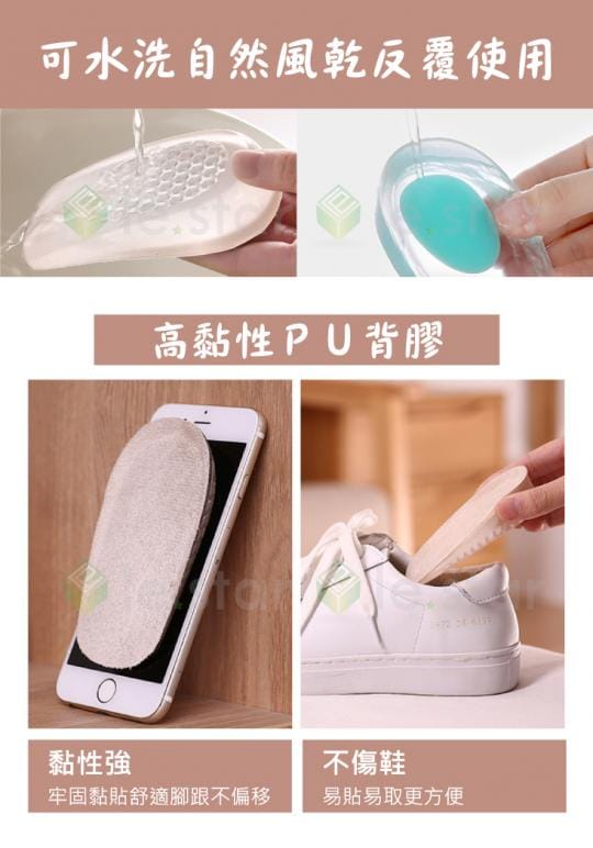 緩解足壓矽膠隱形增高墊