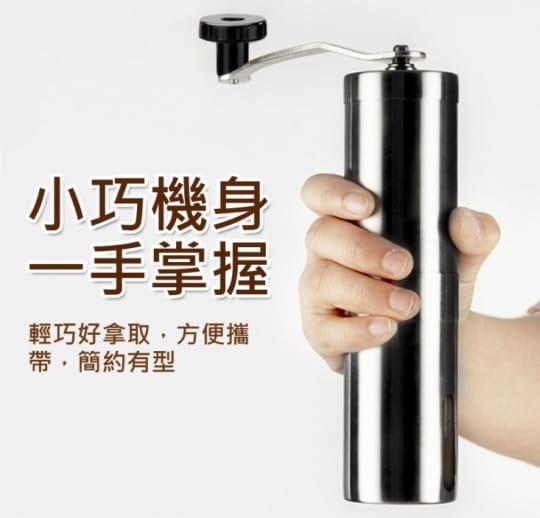 不鏽鋼手搖磨豆機(咖啡機 磨粉機 磨咖啡豆機 研磨機)