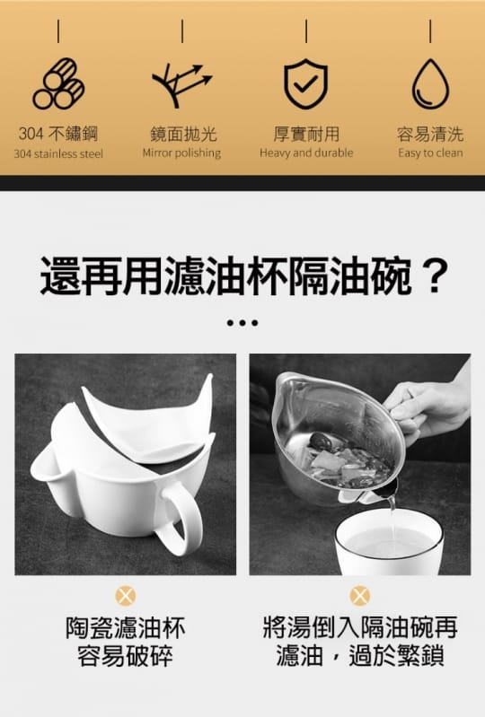 健康油湯分離304濾油勺