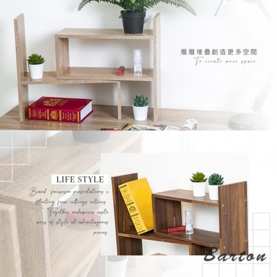 【歐德萊】 巴頓桌上置物架 DT-03 伸縮書架 桌上型書架 桌上型書櫃 桌面書架
