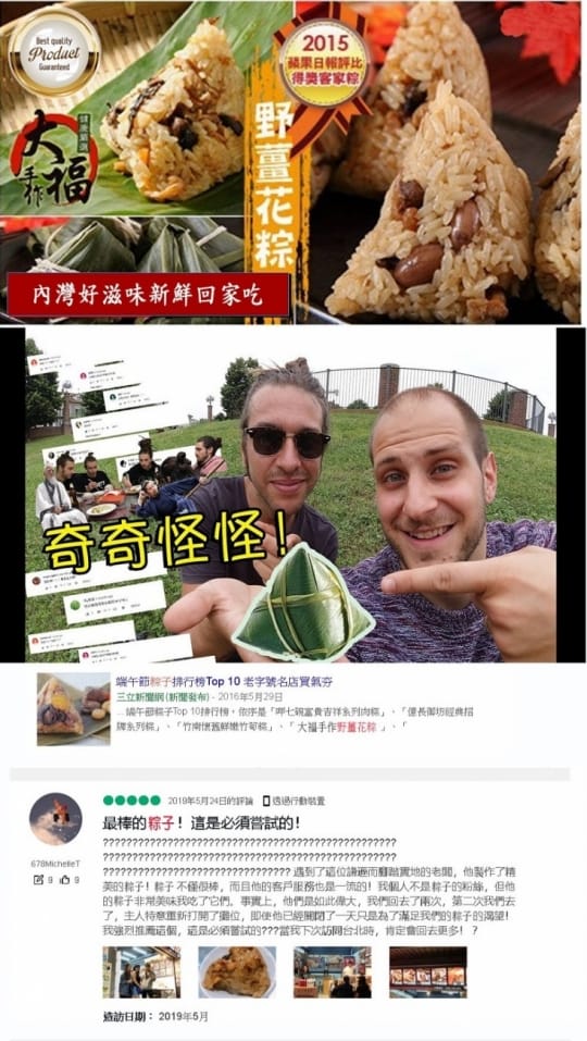 【SunFood 太禓食品】大福手作 客家野薑花粽(850克±4.5%(10顆))