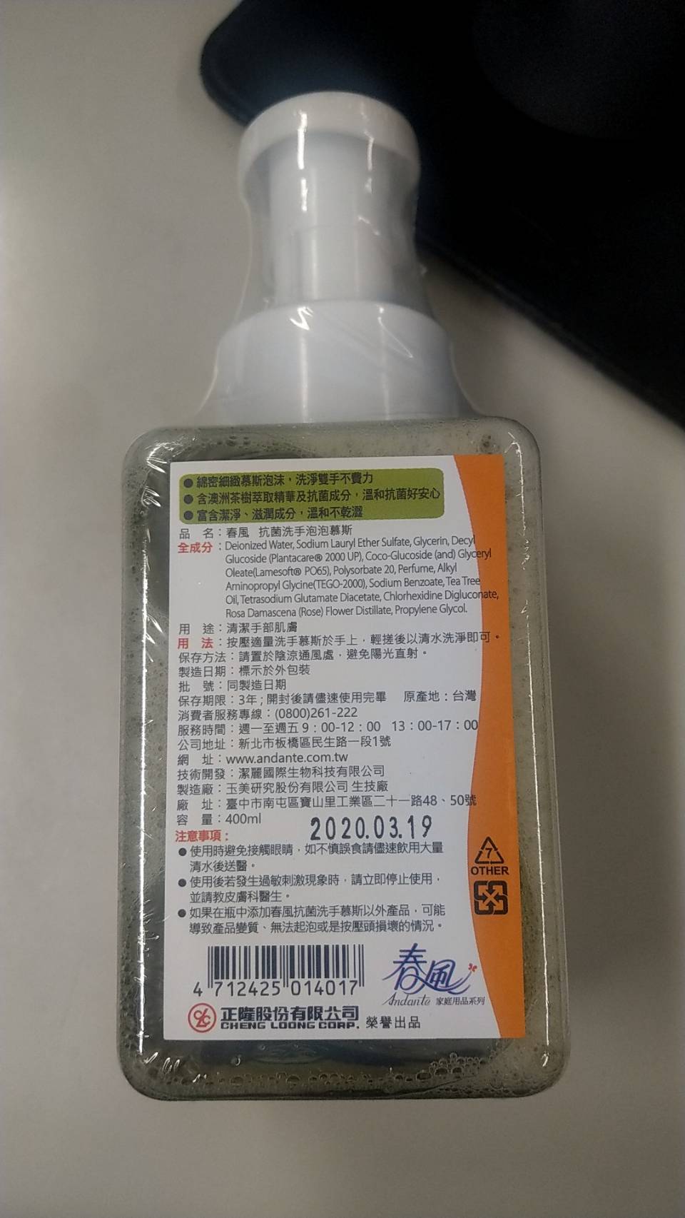 【春風】抗菌洗手泡泡慕斯(補充瓶) (400ml/12瓶/箱)