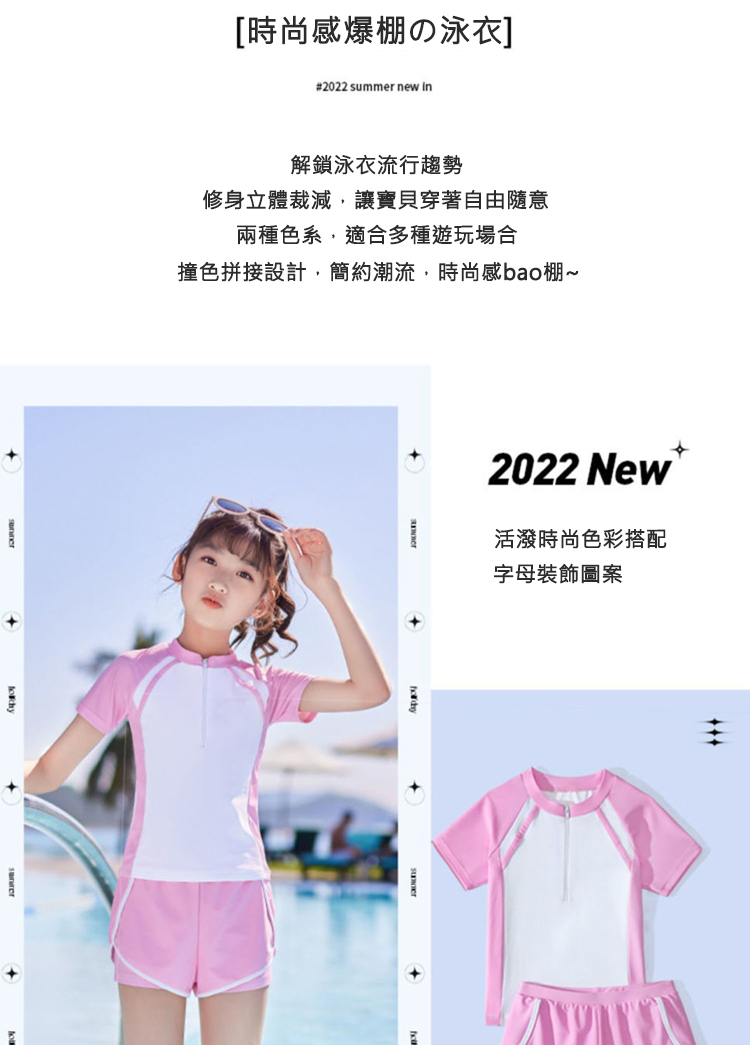 兒童防曬速乾泳裝組合 男童泳裝 女童泳裝