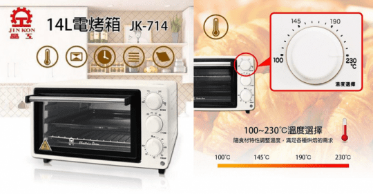【晶工牌】14L電烤箱 JK-714