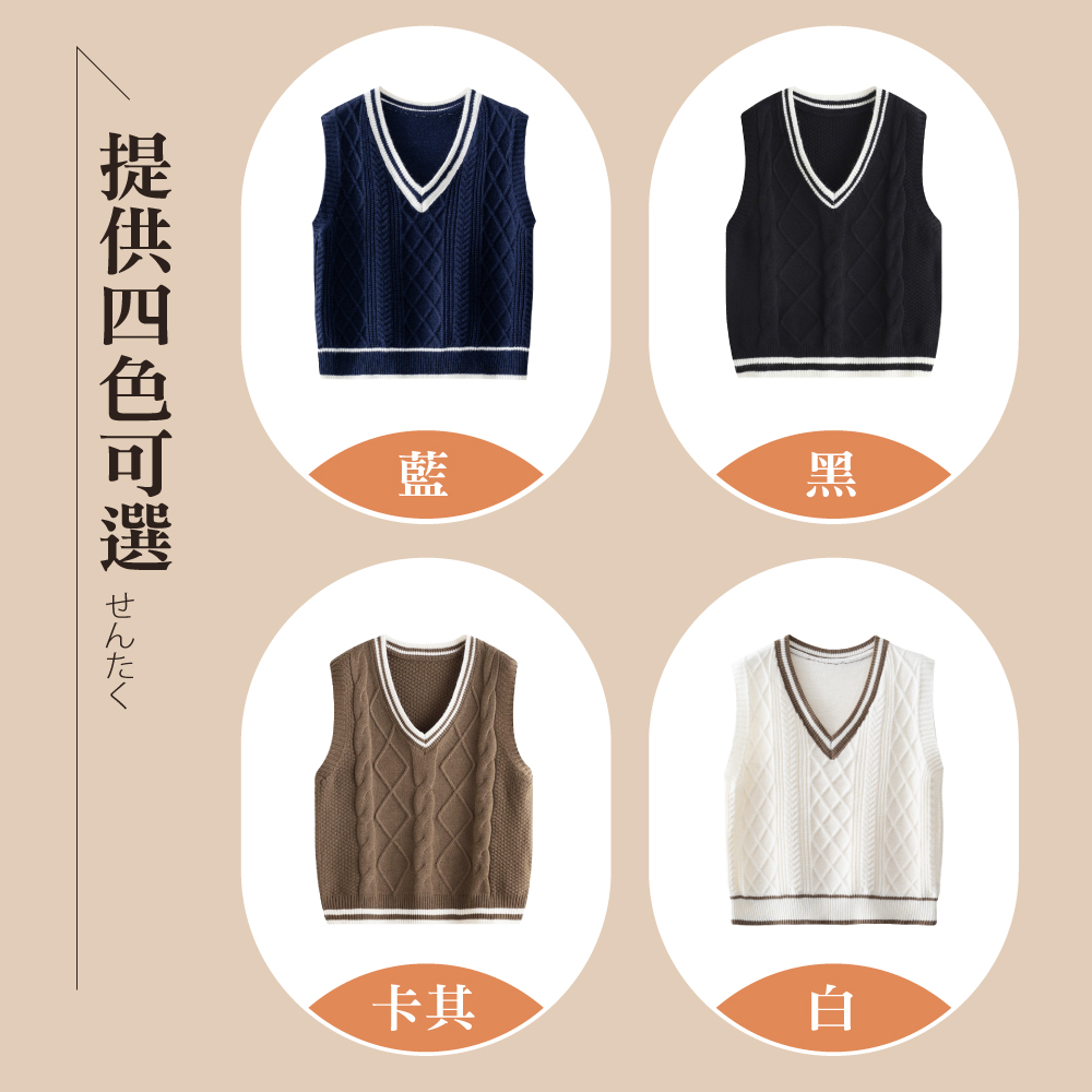學院風麻花菱格壓紋背心 4色可選