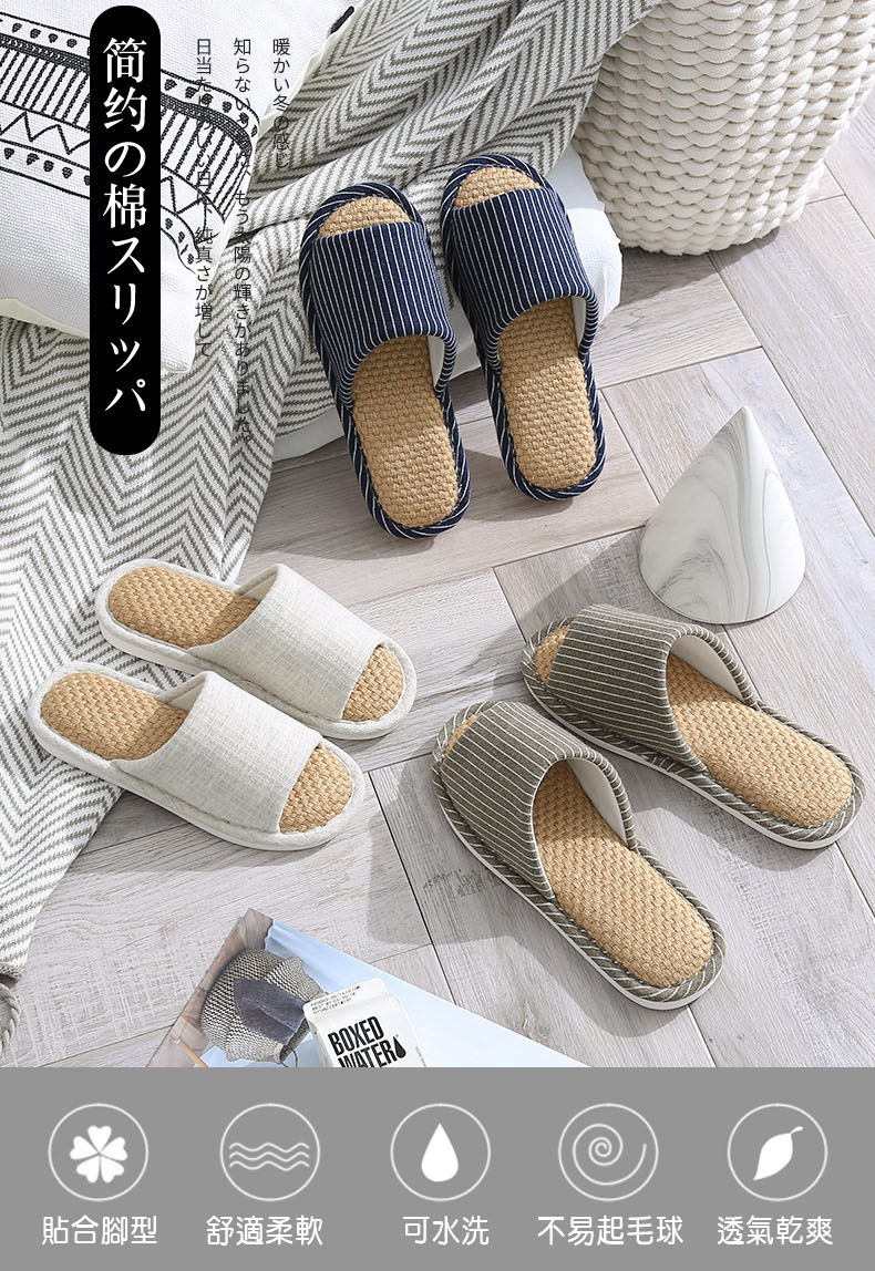       【DTW】日式天然棉麻風居家透氣拖鞋(買一雙送一雙)