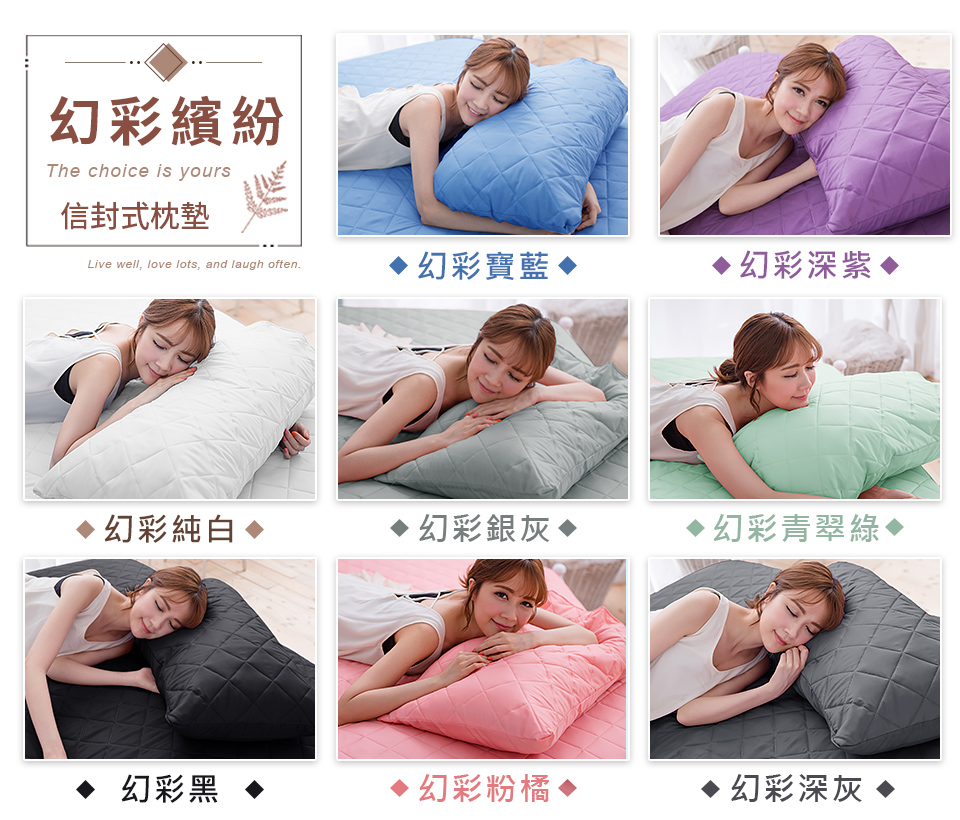 J-bedtime【幻彩】MIT無線絎縫保潔墊枕墊(2022-第二件5折)