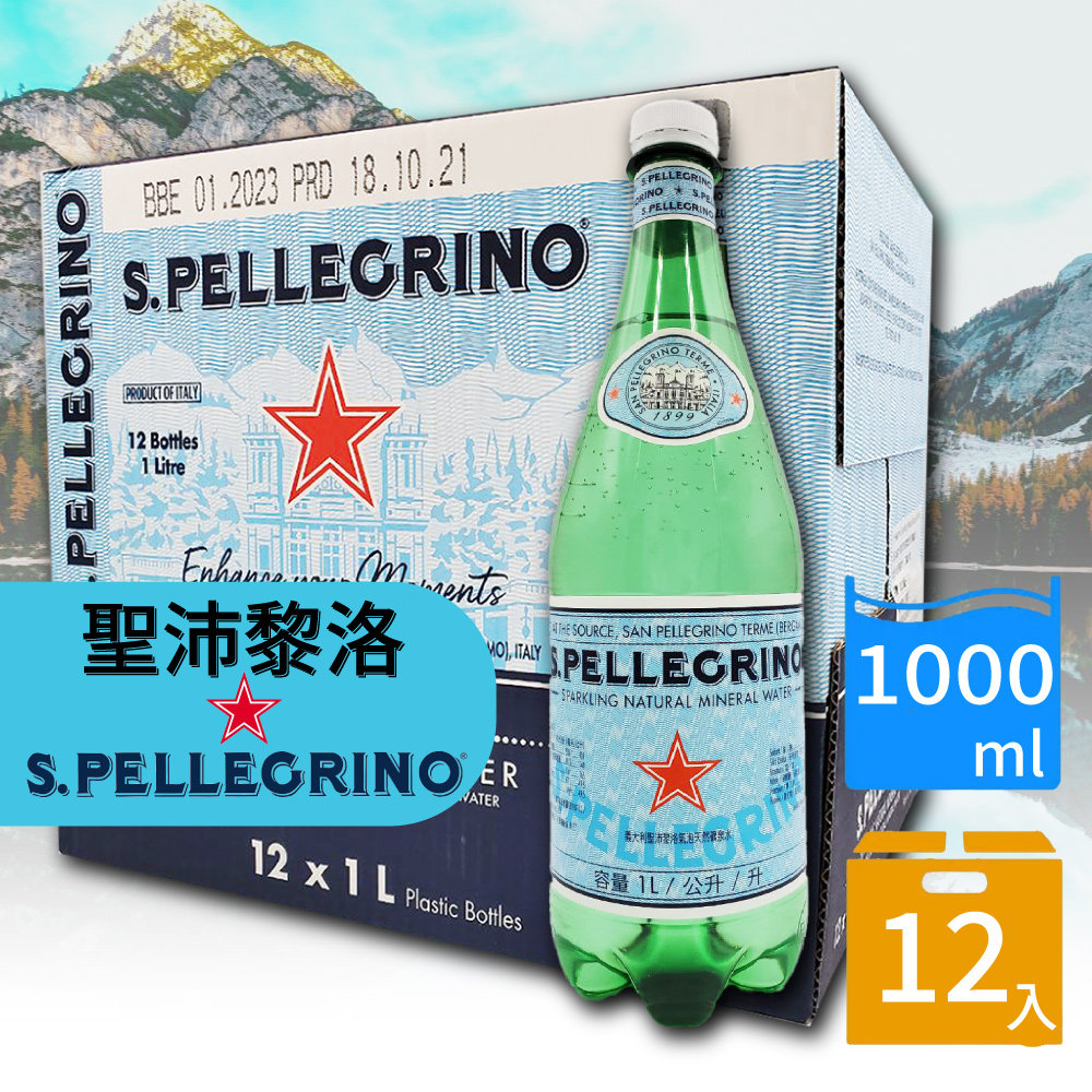 【S.Pellegrino 聖沛黎洛】天然氣泡礦泉水1000mlx12瓶 氣泡水
