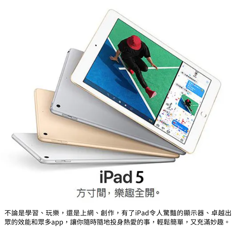 (B級福利品)【Apple】iPad 5 五代 32G wifi + LTE