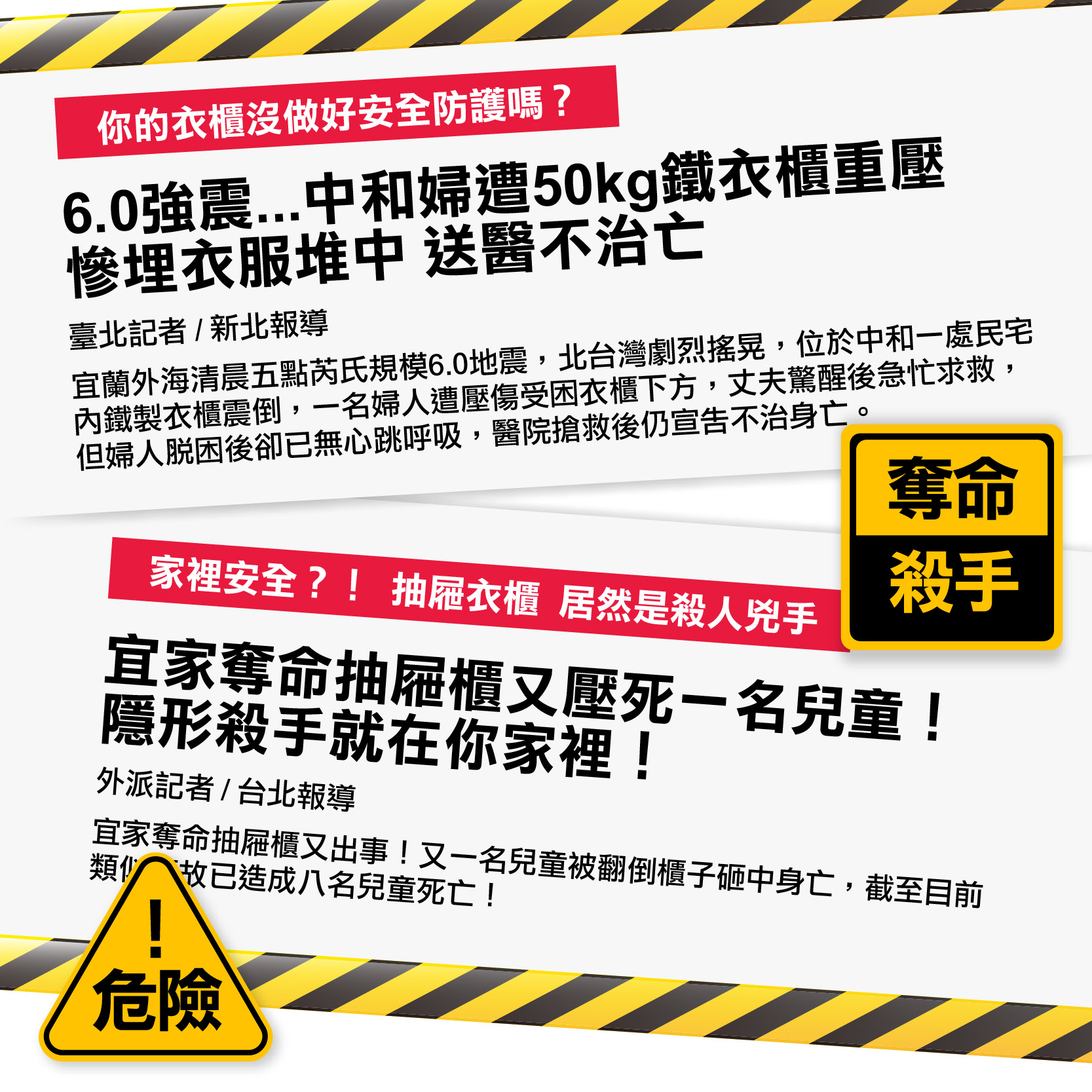       【Saikoyen】免釘傢具防倒無痕貼片40cm鋼繩1組(家具 防