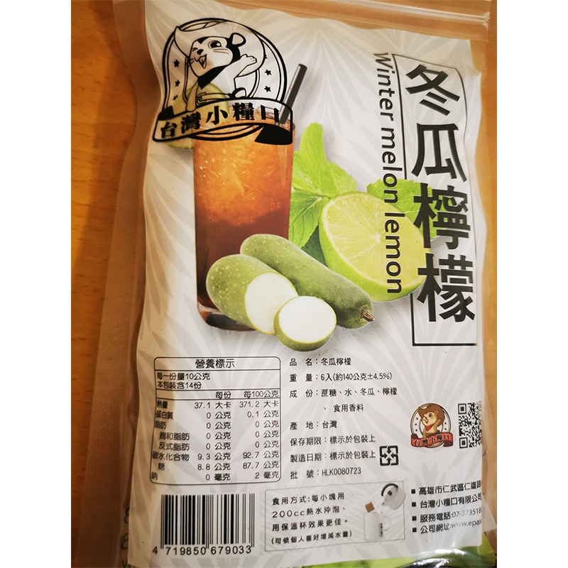  【台灣小糧口】養生黑糖/冰糖茶磚任選 黑糖磚 沖泡茶 薑茶 柚子茶 桂圓紅棗茶