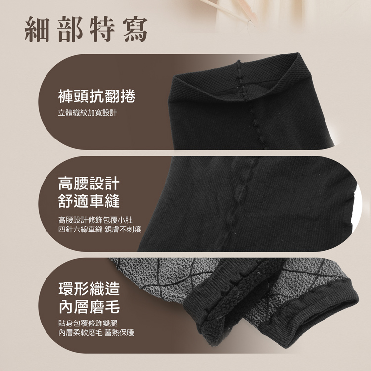 【GIAT】台灣製竹炭雕塑顯瘦內搭磨毛保暖九分褲襪 4款可選 加絨褲襪 內搭褲