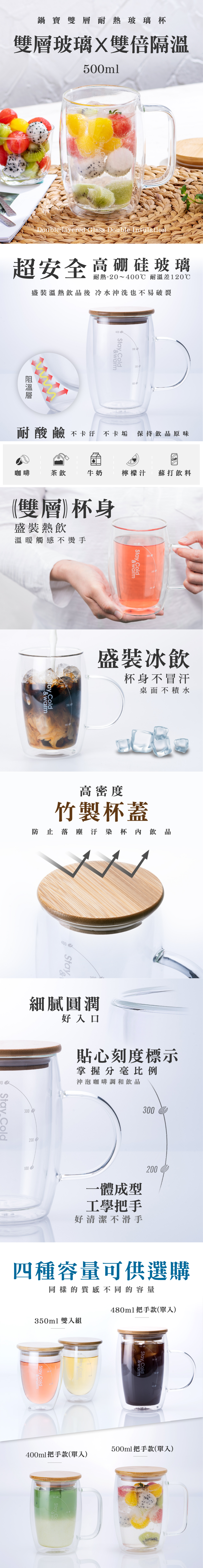 【CookPower 鍋寶】雙層玻璃咖啡杯 (350/400/500ml)