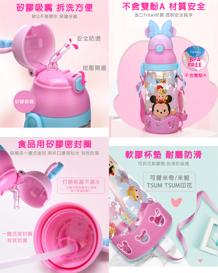迪士尼米奇米妮兒童吸管水壺(背帶式530ml/雙柄式430ml)