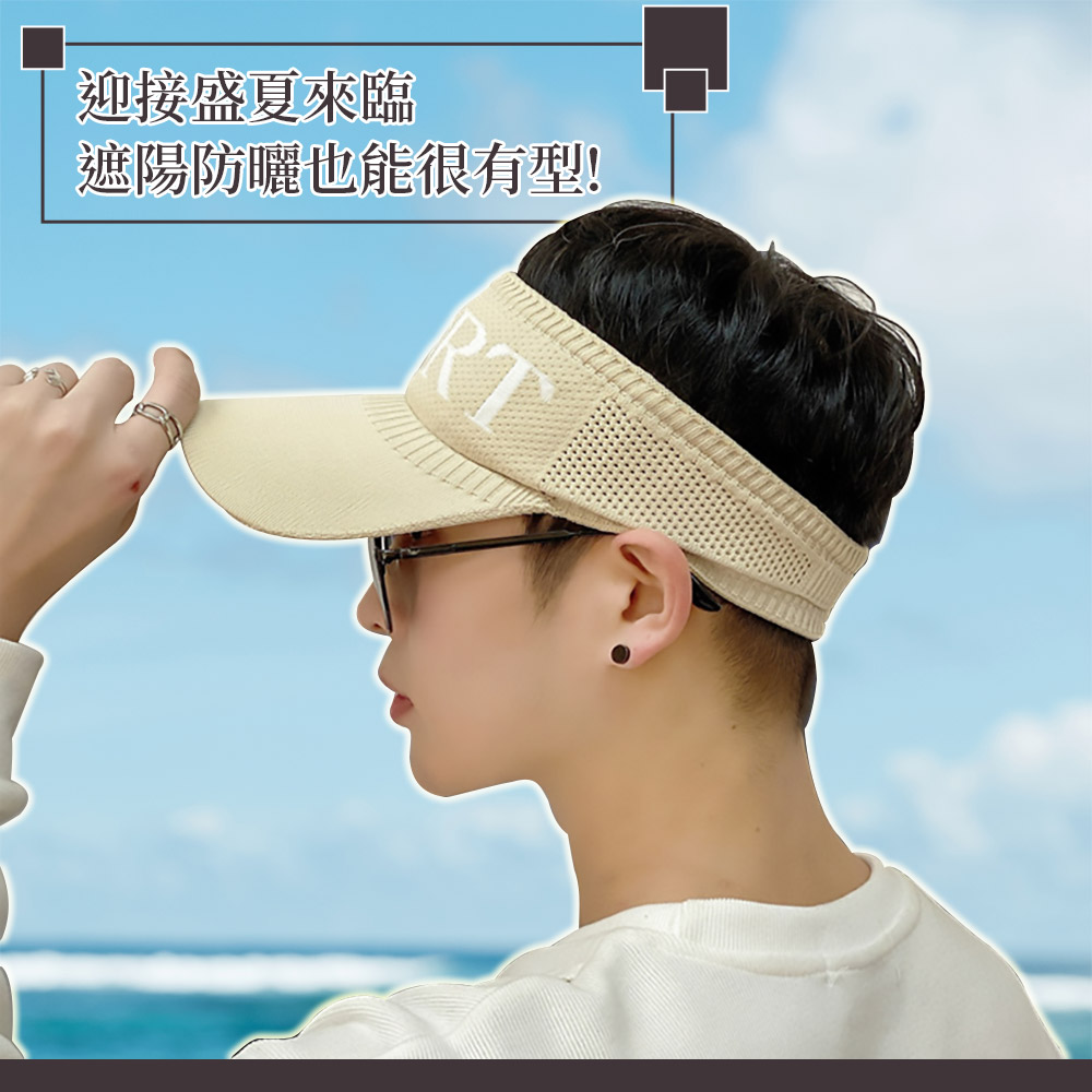       【AFAMIC 艾法】韓版時尚運動風遮陽空頂帽3入(4色 防曬)