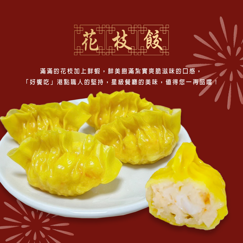 【好饗吃】五小福港式年菜5件組 兩款任選(約3-4人份) 年菜組 年菜預購 冷凍