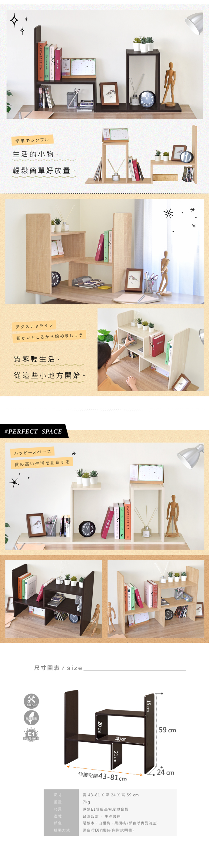 MIT百變伸縮書架系列 桌上型伸縮書架 百變伸縮書架 架子 收納架 置物架