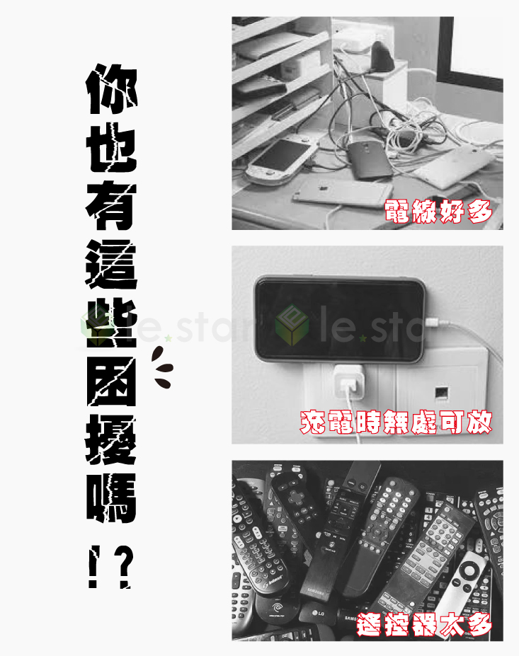 【lestar】無痕免打孔壁掛收納盒 線材收納/鑰匙掛勾/手機座/遙控器收納