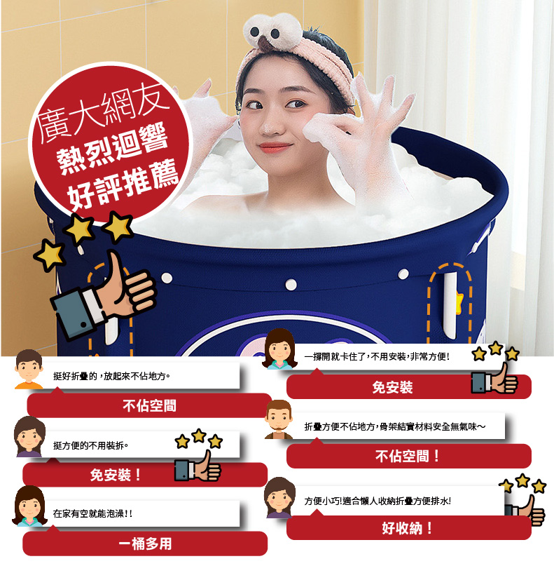 第三代免安裝加厚摺疊泡澡桶