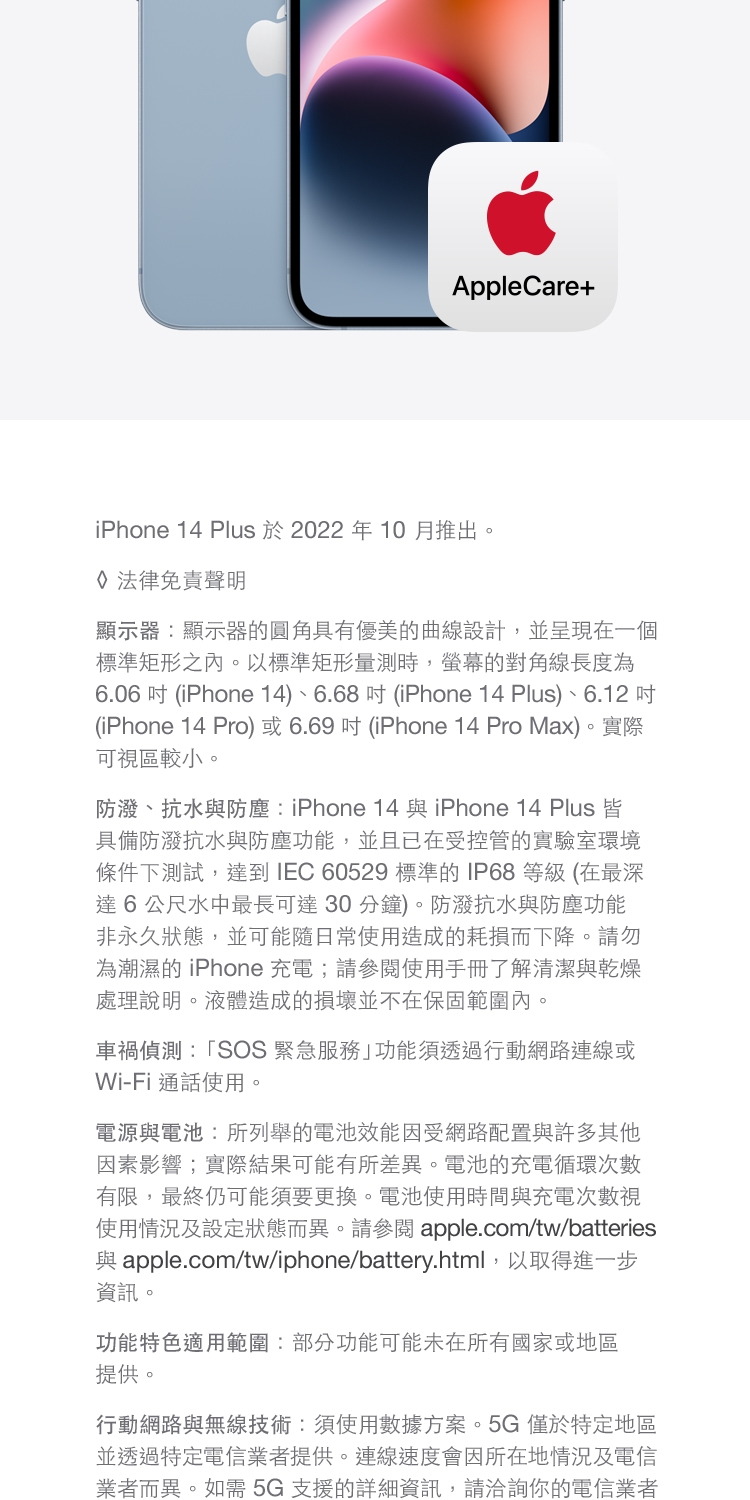 (A級福利品) 【Apple】 iPhone14 128G 贈殼貼組