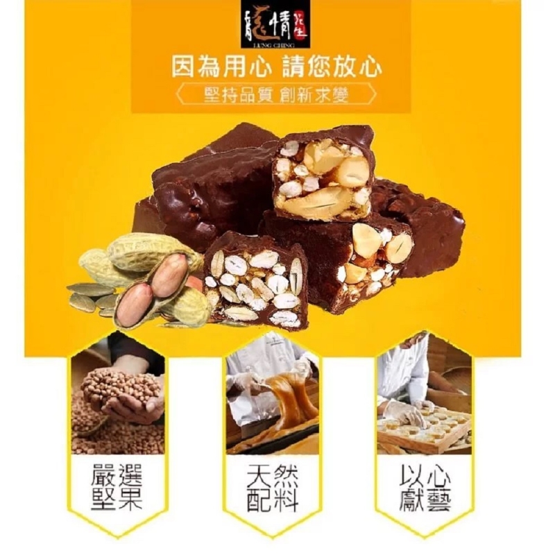 【龍情】綜合巧果酥禮盒(15包/盒) 堅果巧克力酥 桃園伴手禮