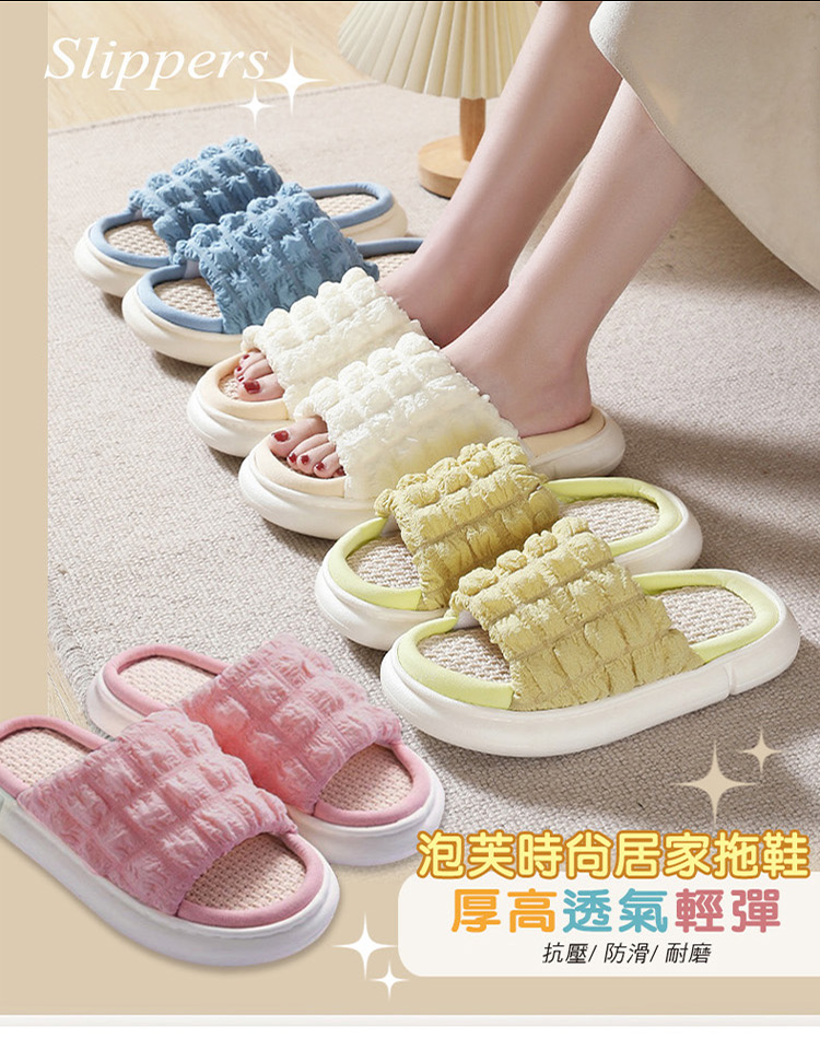 泡芙時尚居家拖鞋  多色 (25-26CM)
