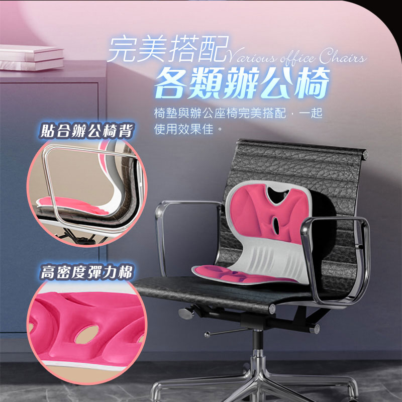 人體工學久坐不累矯姿護腰坐墊