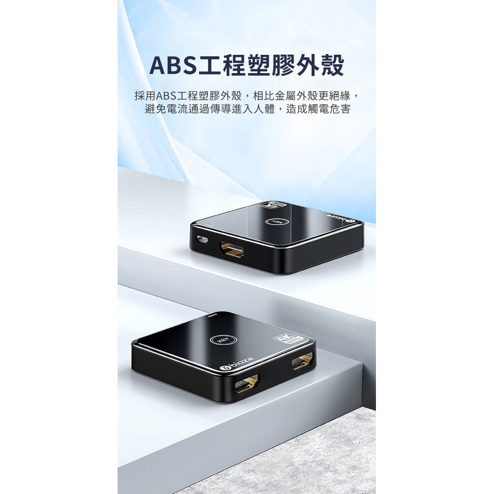 【biaze畢亞茲】HDMI 2.0切換器二進一出 4K 60Hz高清視頻分配器