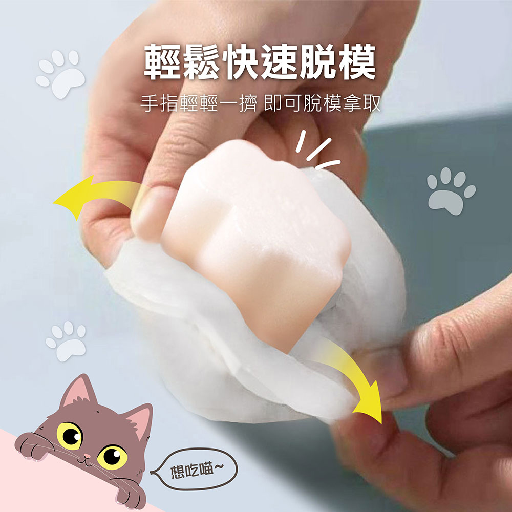 INS貓爪造型製冰盒 貓掌冰塊 冰塊模具 烘焙模具 肥皂模具