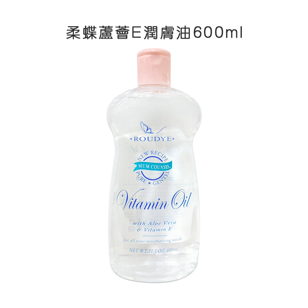 【ROUDYE 柔蝶】玫瑰果油&綿羊嬰兒油600ml(肌膚細滑光澤SPA)
