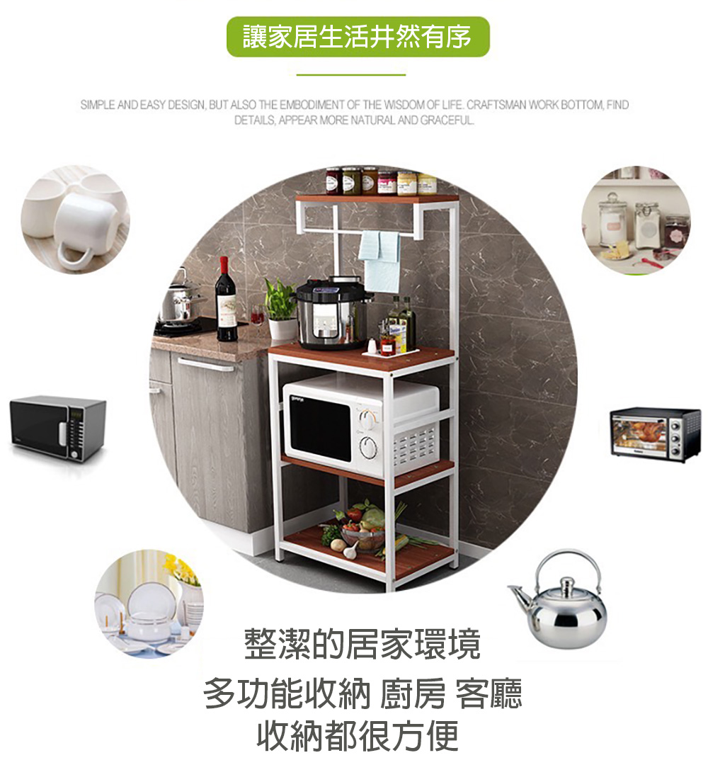 廚房電器收納層架-7字型款